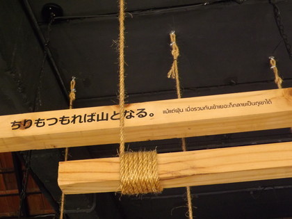 店内の格言